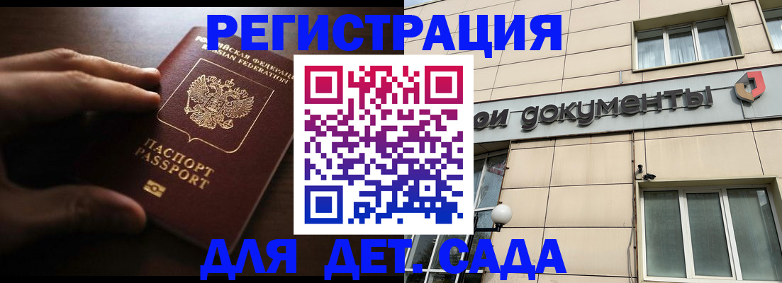миграционный учет в Дмитрове