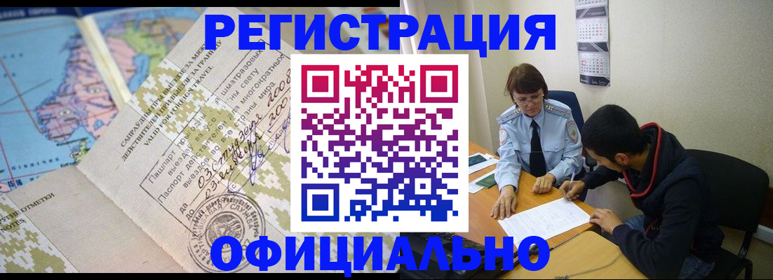 временная регистрация адрес в Дмитрове