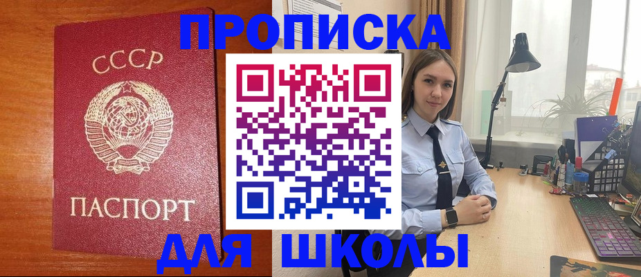 временная регистрация 2025 в Дмитрове